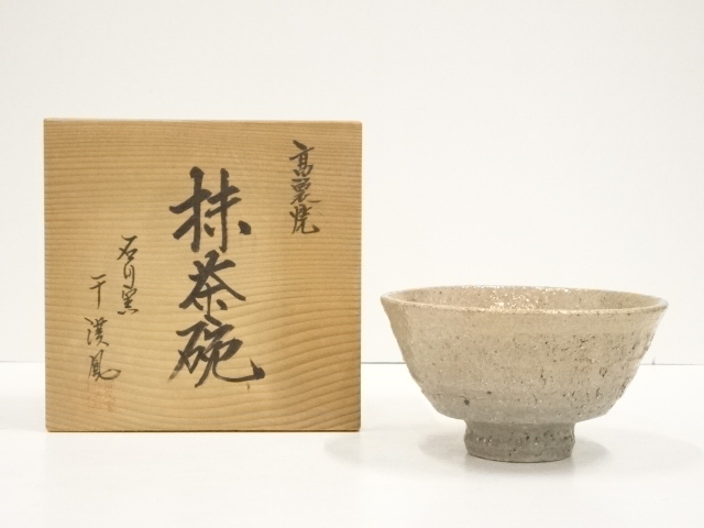 JAPANESE TEA CEREMONY / TEA BOWL / CHAWAN